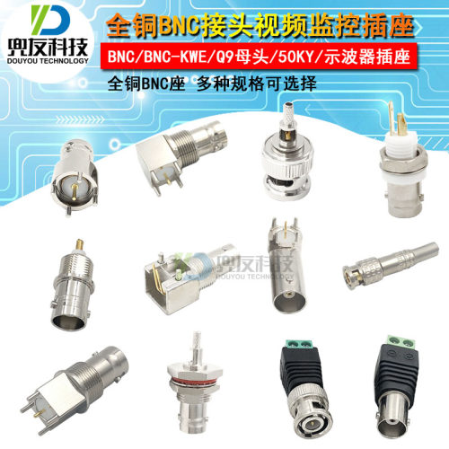 纯铜BNC座母头50KY/插座