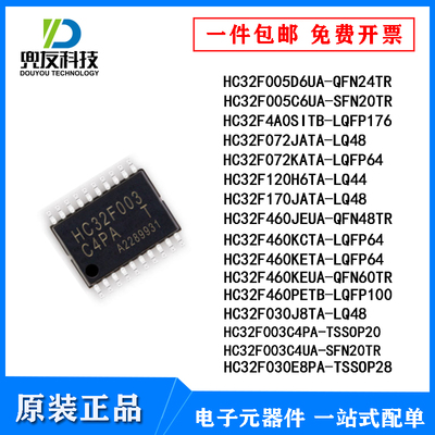 HC32F003/HC32F005/HC32F030/HC32F170/HC32F460 C4C6PAUA原装