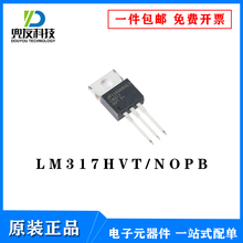 LM317HVT/NOPB TO220 全新原装 微控制器 提供一站式元器件BOM表