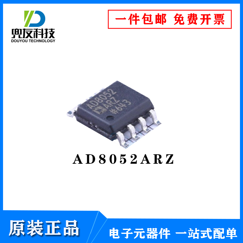 AD8052ARZ SOP-8全新原装微控制器提供一站式元器件BOM表