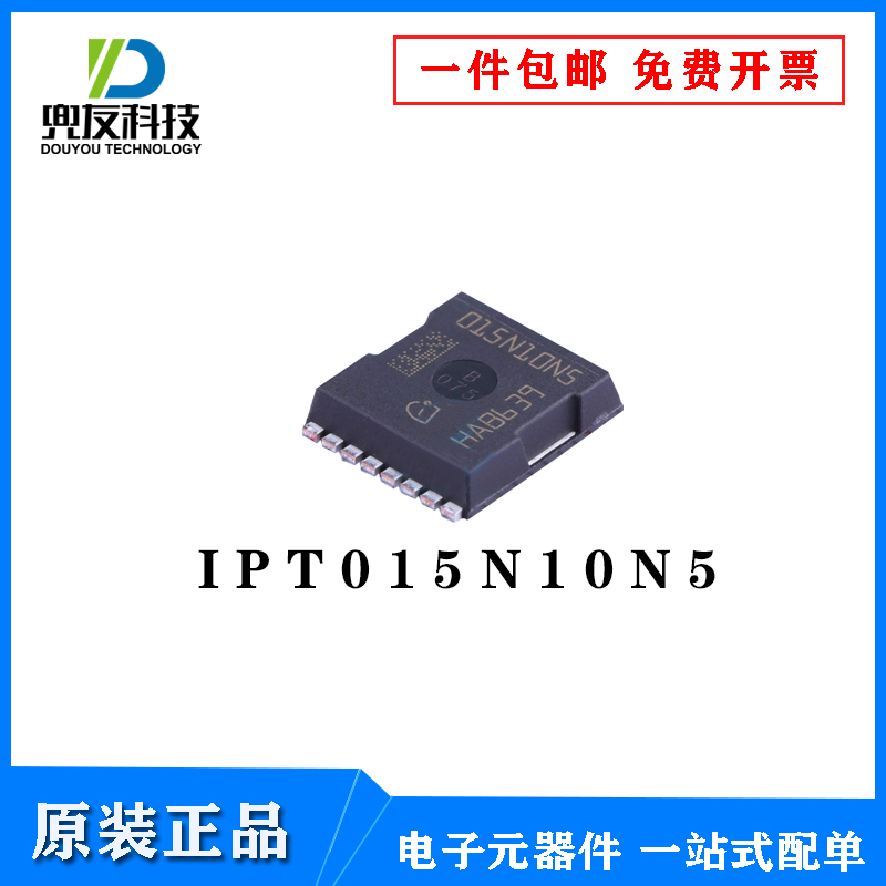 IPT015N10N5 PG-HSOF-8全新原装微控制器提供一站式元器件BOM表-封面