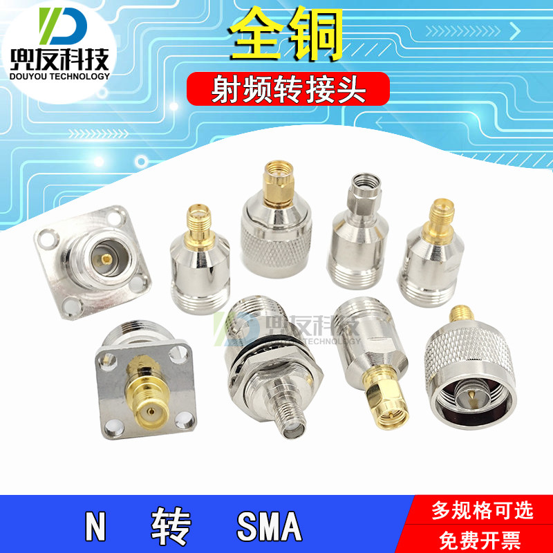 N转SMA 转接头N公N母SMA公SMA母转换头公转母对公n型头射频连接器