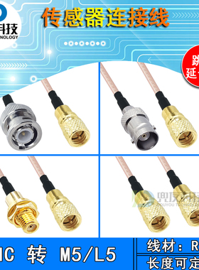 BNC转M5/10-32UNF/L5 M5-BNC-JJ 公头加速度传感器振动测试连接线