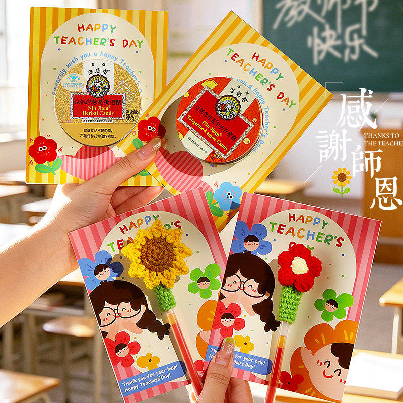 教师节礼物幼儿园手工diy贺卡红笔套装小学生送老师高档创意礼品