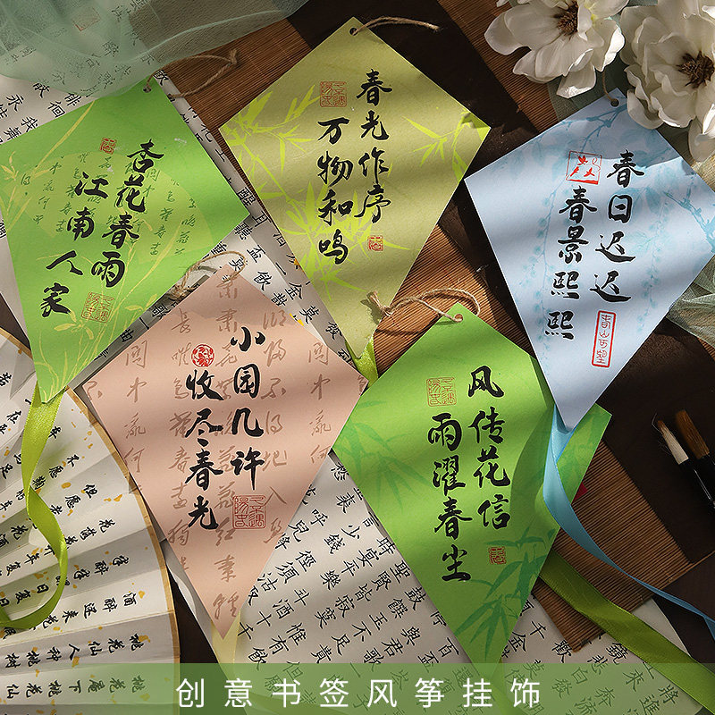 纸鸢风筝DIY书法挂饰幼儿园教室创意古诗春天院子背景墙装饰布置