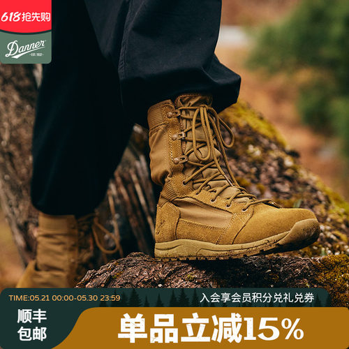 danner超光速战术靴轻便防滑耐磨