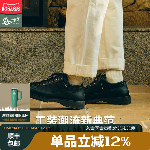 danner低帮工装靴黑色防水