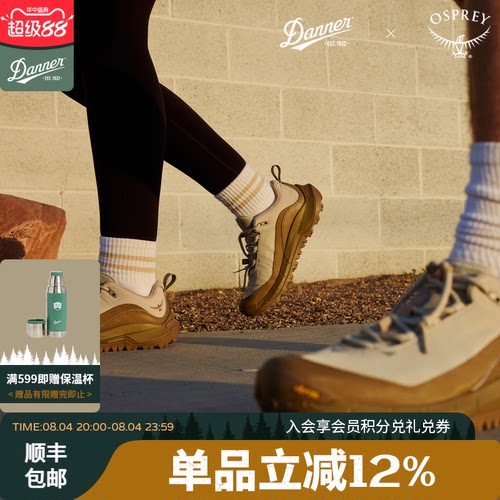 DannerXOsprey小鹰联名徒步鞋