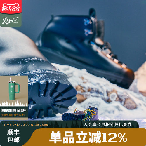 丹纳mountainpass工装靴冰面防滑