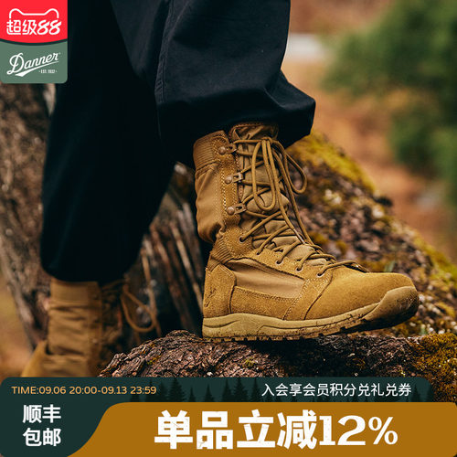 danner超光速战术靴轻便防滑耐磨