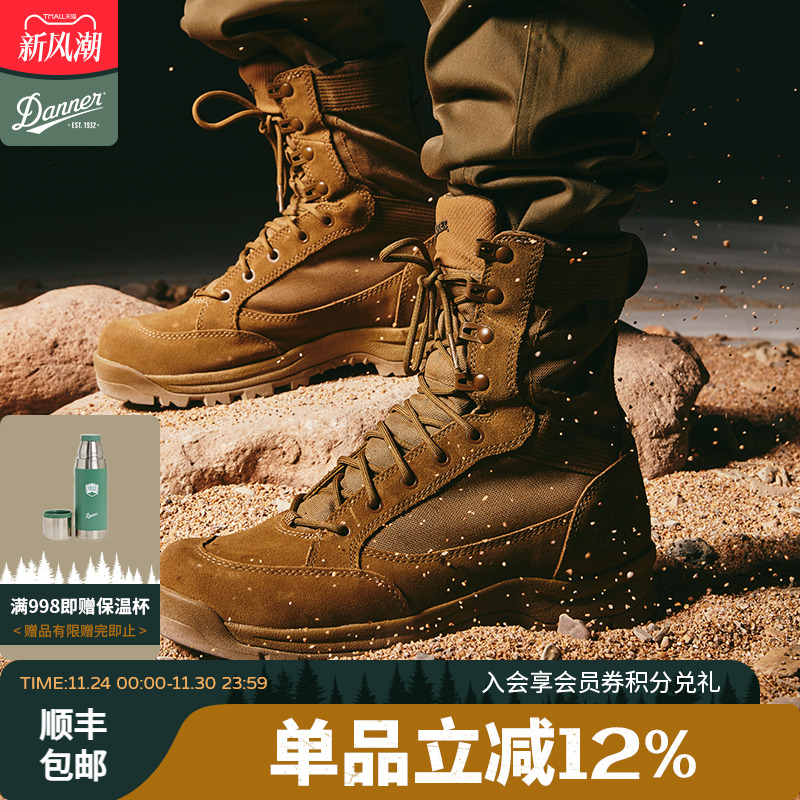 Danner军迷战术靴防水透气