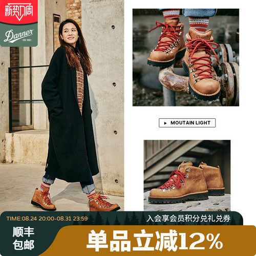 danner山脉之光女款户外工装鞋