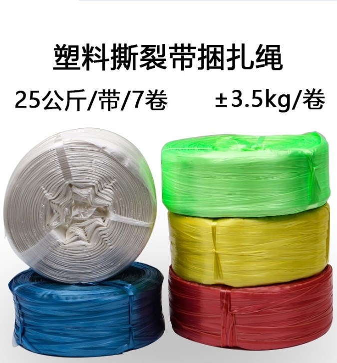 尼龙料捆扎塑料绳子编织袋佳塑 打包绳扎口绳透明耐磨