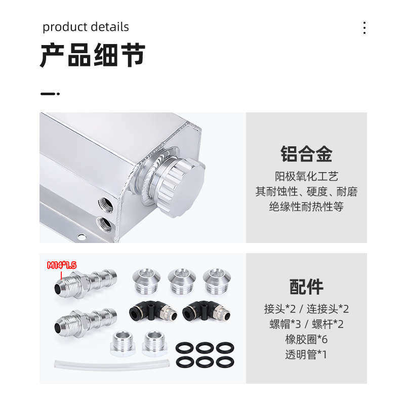 改装通用赛车越野车竞技全冷却铝副2L水壶副壶1L泡消水箱