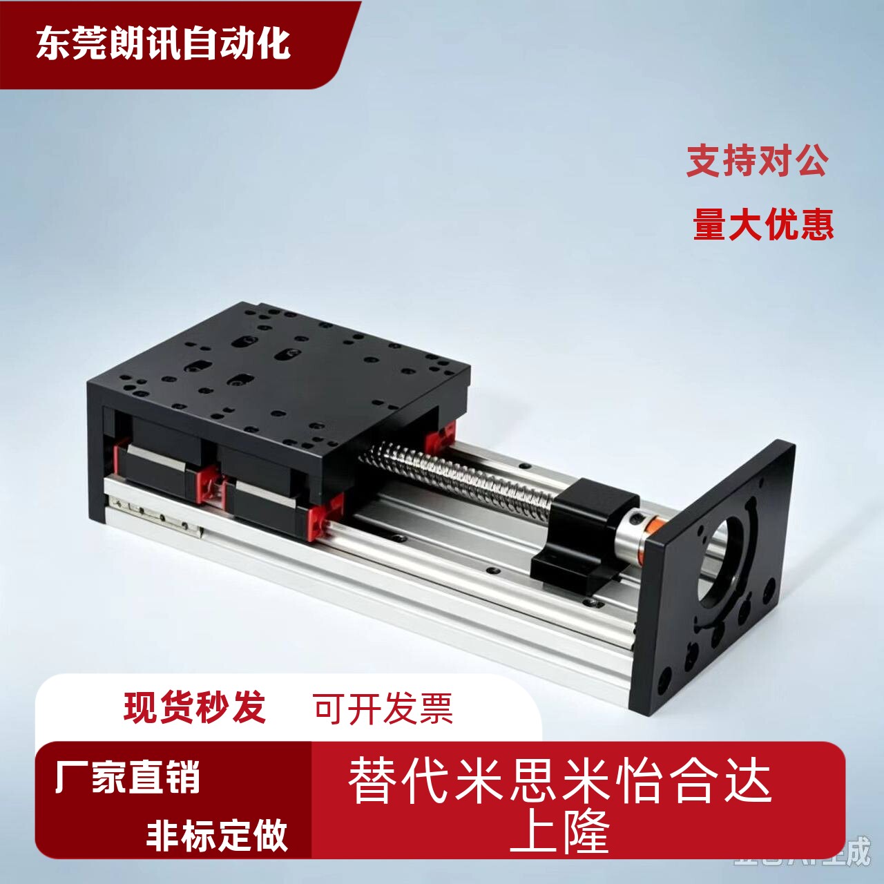 滚珠丝杆滑台模组直线步进导轨滑轨双线轨十字工作台重型BGX150