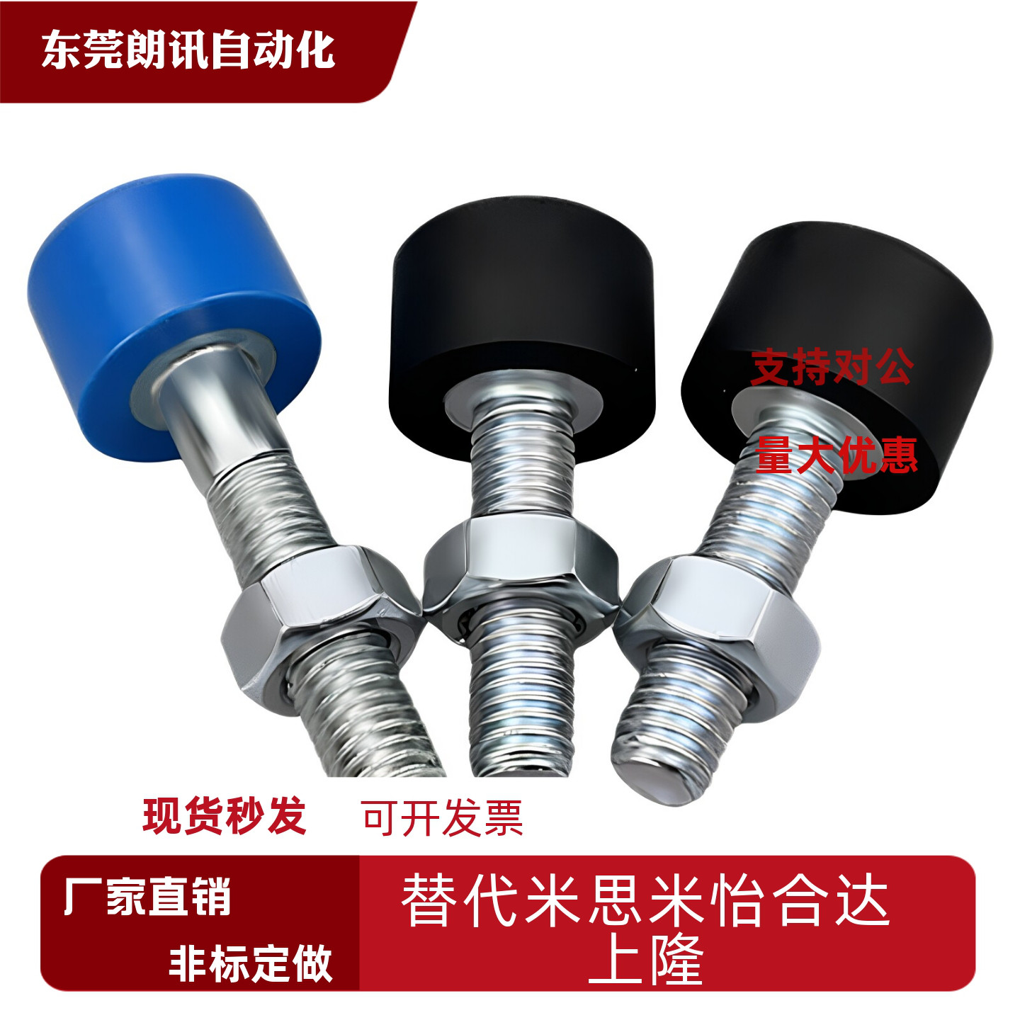带聚氨酯止动螺栓圆头缓