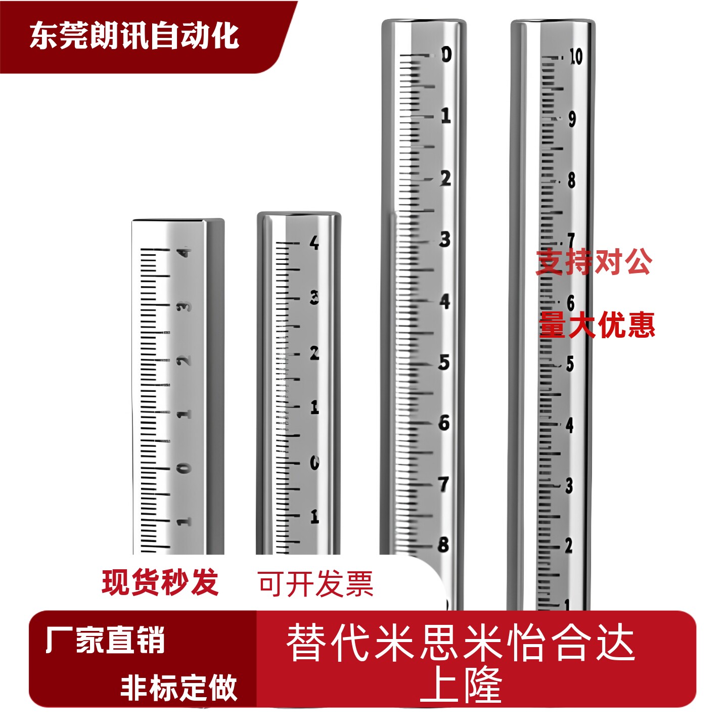 不锈钢圆棒刻度尺GSSTNR