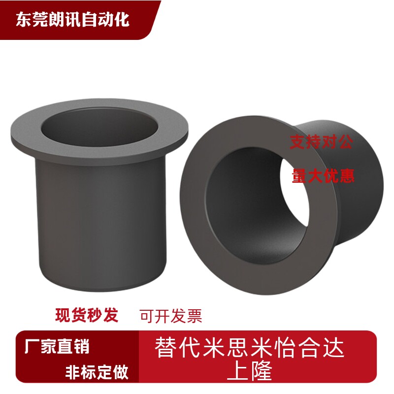 怡合达聚缩醛树脂肩型塑料无油衬套OFY11自润滑轴套轴承法兰耐磨