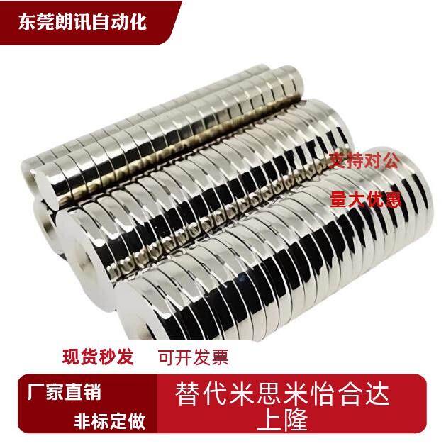 NHXCS2强磁铁C-NHXCC8带孔NHXCCH10/12/15/20/25-5.5/4/3/5/4.5/6