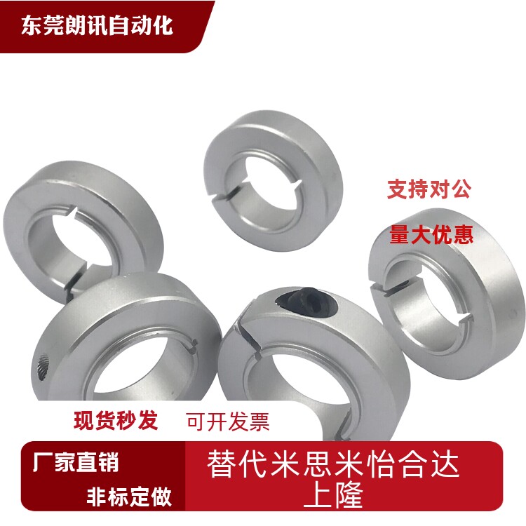 凸头固定环开口轴承带台