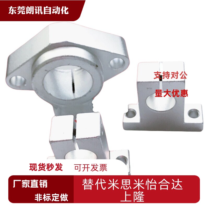 轴承座光轴固定座立式支
