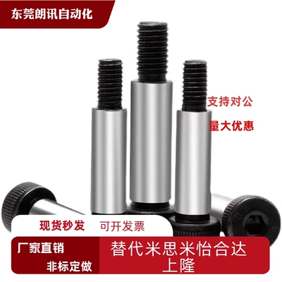 Z38/Y710264等高螺丝模具
