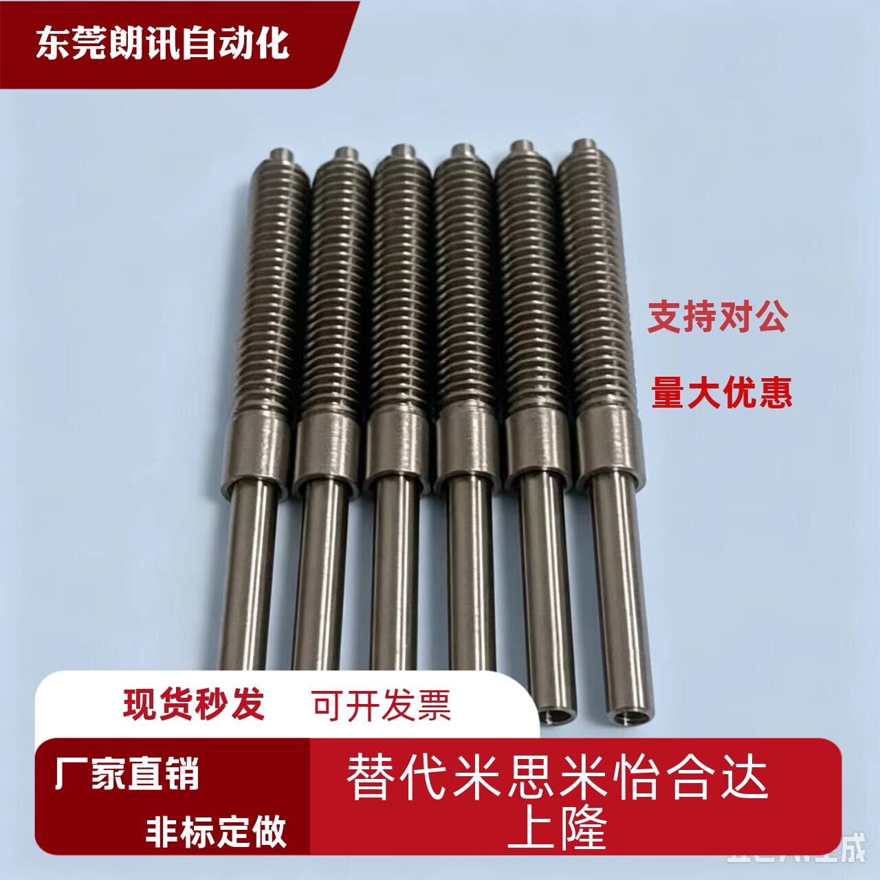 Ｍ6外牙不锈钢定位针治具顶针PCB弹簧针总长59ＭＭ半牙顶针耐