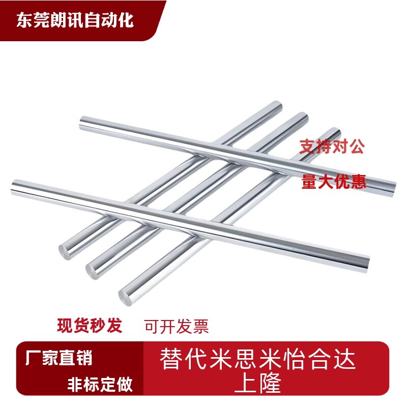 NYCD圆柱直线光轴导轨实心钢镀铬棒软轴硬轴活塞光杆导杆定制加工