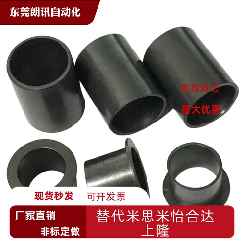 igus同款XSMXFZ耐高温塑