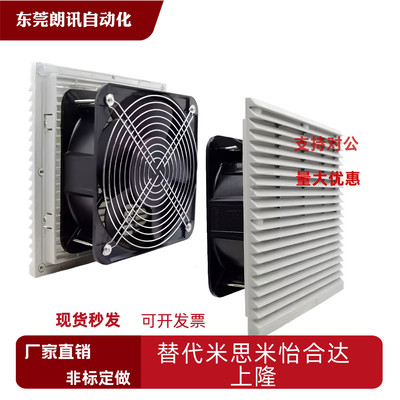 风扇散热通风机组套百叶