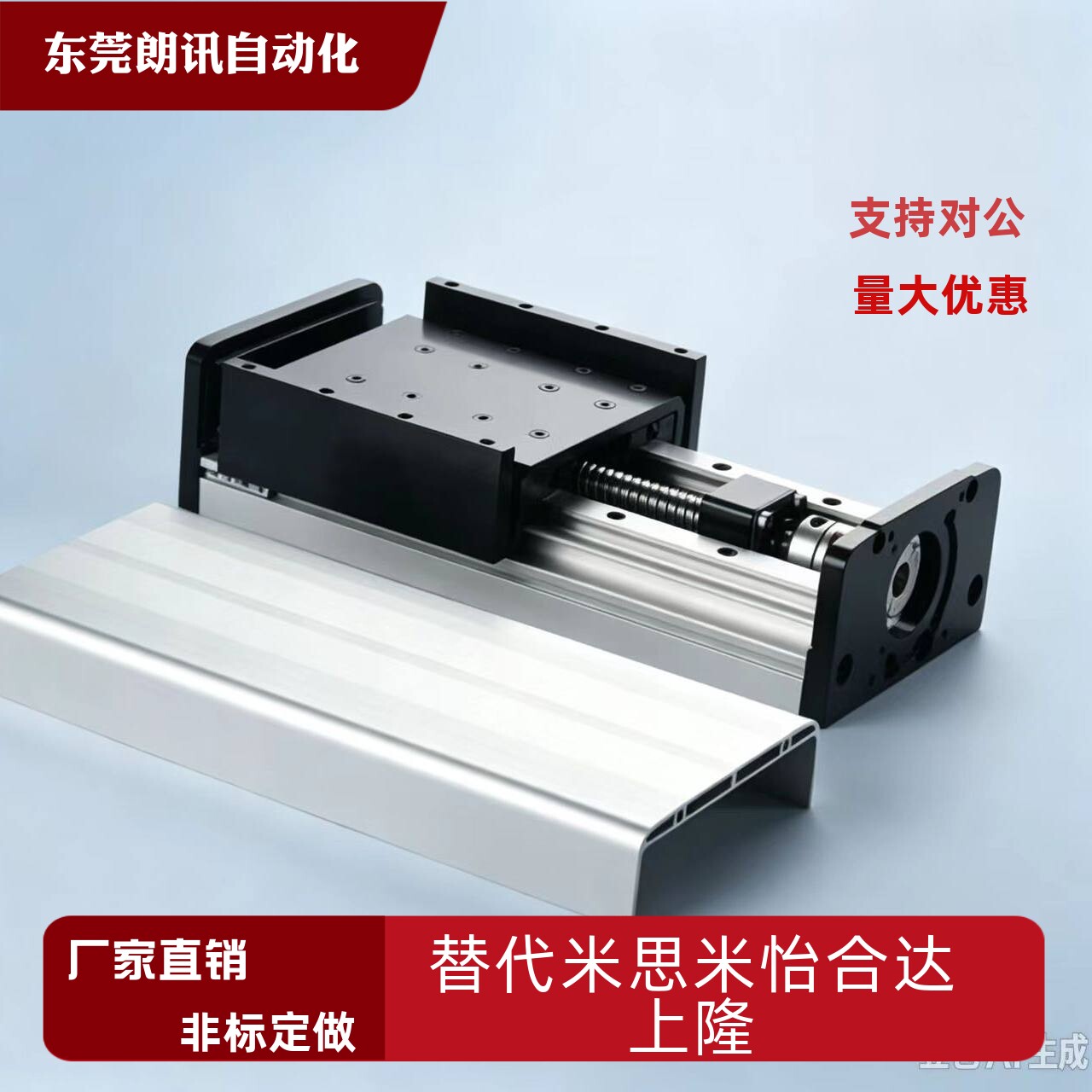 双线轨滚珠丝杆重型滑台模组精密十字工作台步进伺服电机升降平台