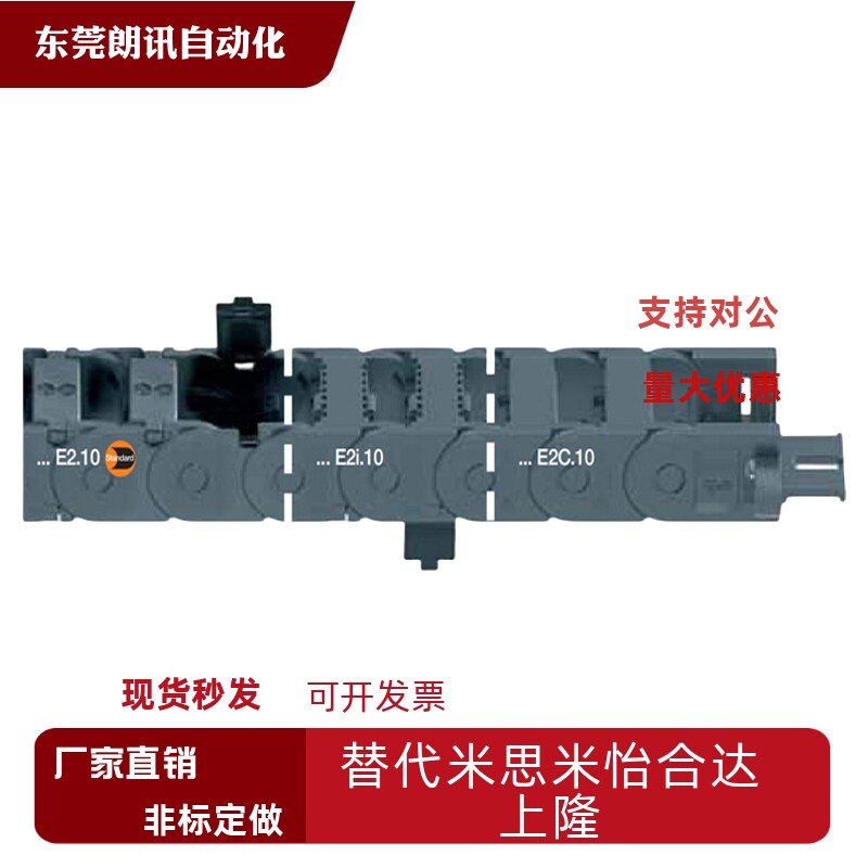 E2.10德国易格斯igus微