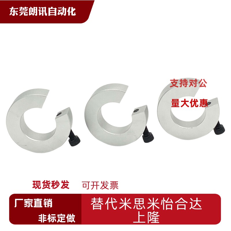 光轴固定环定位锁紧滑块