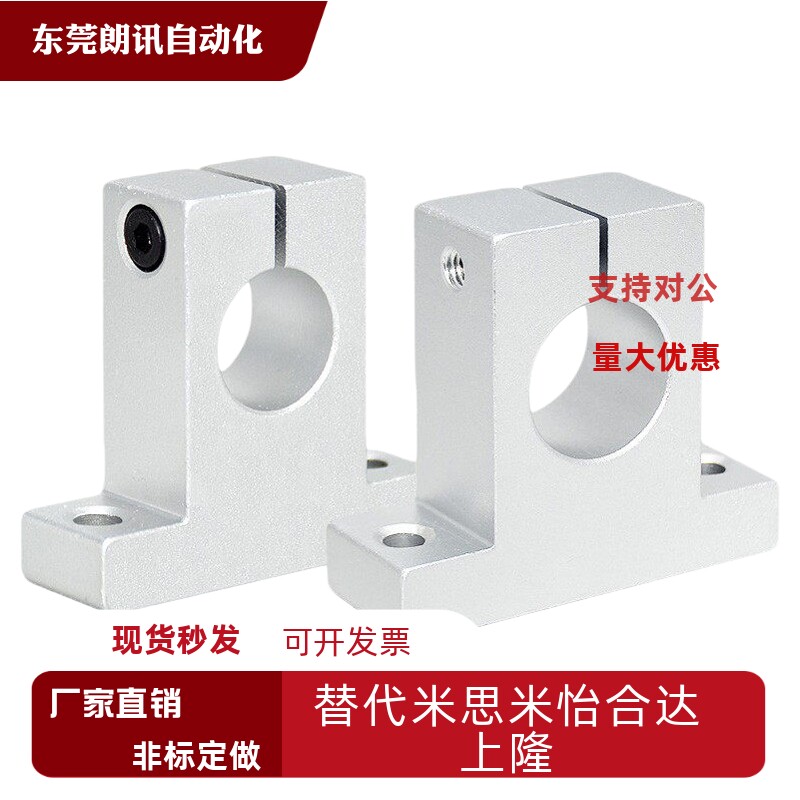 直线光轴立式承导轨道滑
