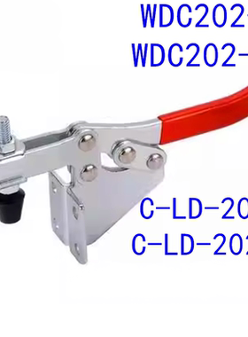 快速夹具 WDC202-F 肘夹 WDC202-FL 工装夹钳 C-LD-202F/202FL