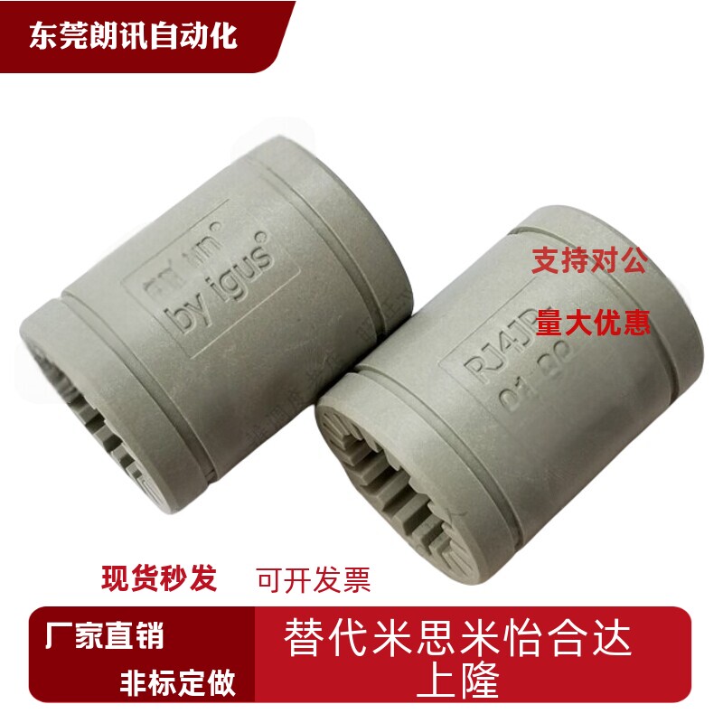 正品igus易格斯RJ4JP-01