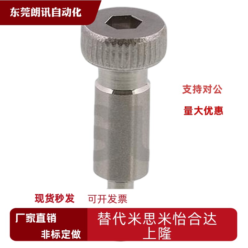 不锈钢等高塞打螺丝SMSB5