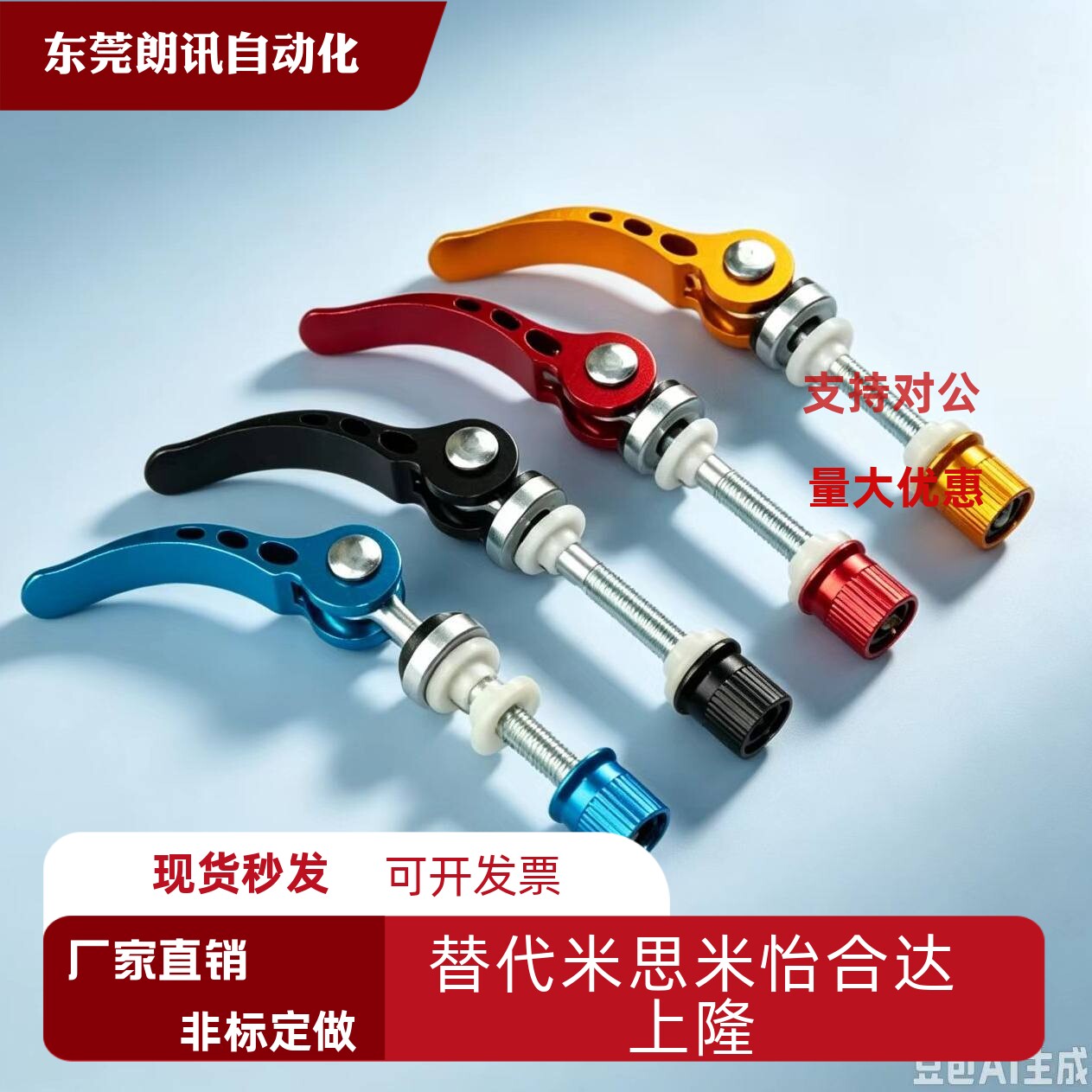 自行车折叠螺丝坐管固定快拆螺杆山地车座管夹坐杆锁紧扣鞍座螺栓