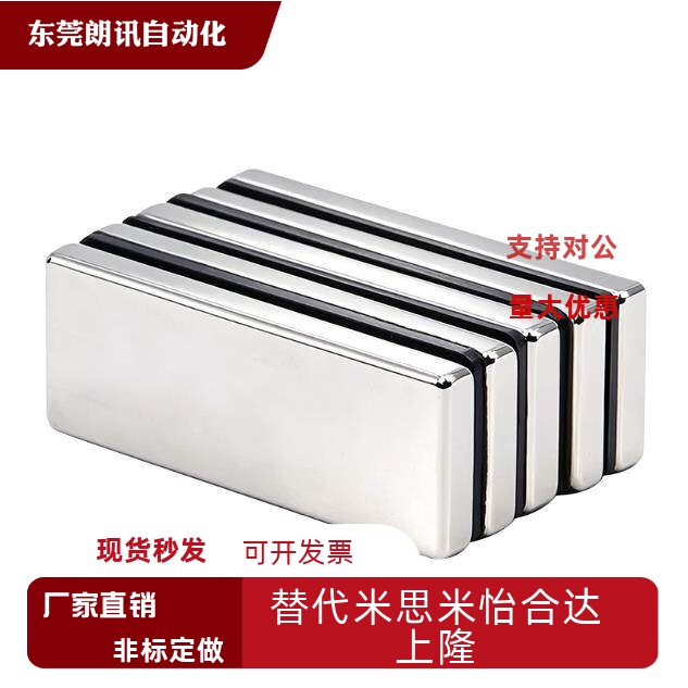 强磁磁铁固定器长方形吸铁石高强力磁吸贴片铷钕铁硼磁石磁扣磁钢