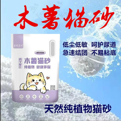 纯木薯猫砂不沾底20斤