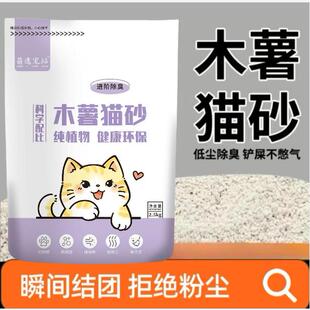 纯木薯猫砂除臭强近无尘不沾底超省砂结团原味植物砂20斤40斤正品