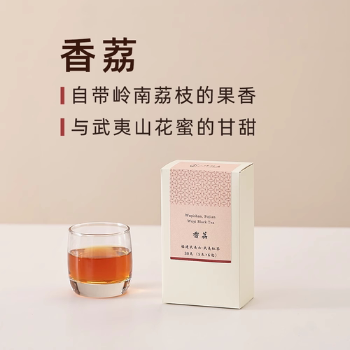 2026年新茶香荔红茶30g