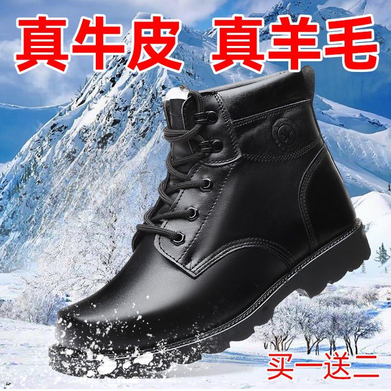 头层牛皮男靴加厚羊毛雪地靴真皮马丁靴冬季保暖东北棉靴军勾鞋,流行男鞋,单鞋,淘宝优惠券,粉丝福利购,淘宝优惠卷