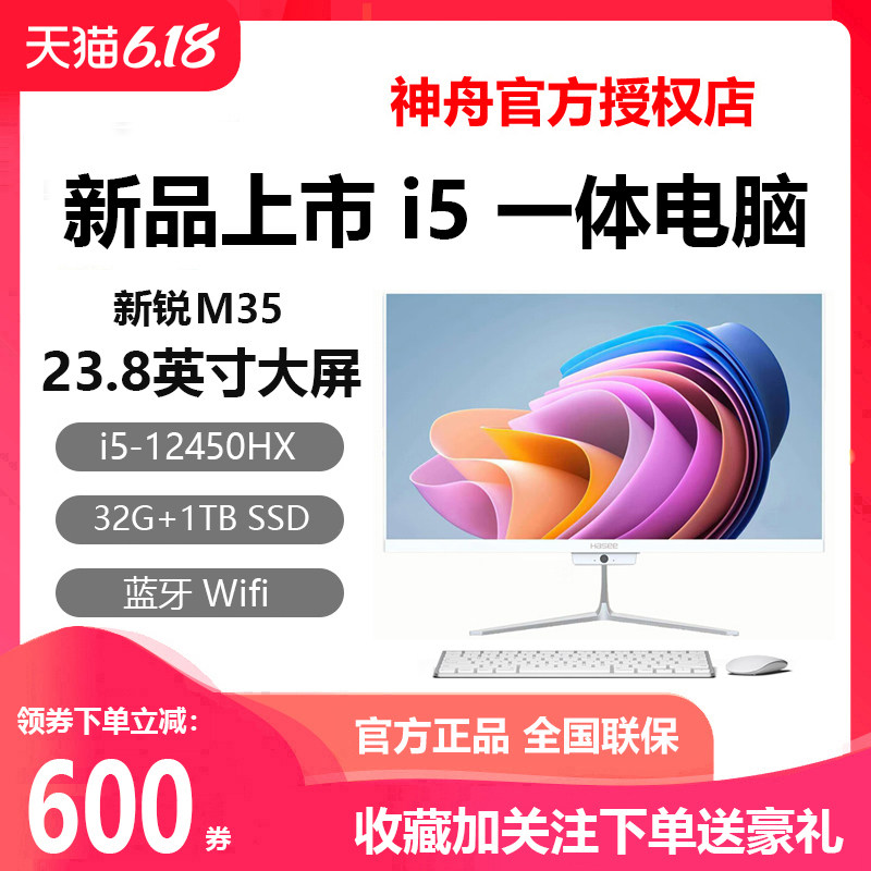 Hasee/神舟 新锐T77/M35/T35/T75 i7/i5神州一体机学习台式电脑