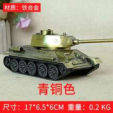 正品坦克玩具T34坦克酒红色仿真合金玩具模型家居桌面铁艺品坦克
