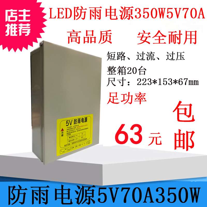 正品瑞佰斯防雨开关电源400W500W600W12V24V户外防水发光字灯具变