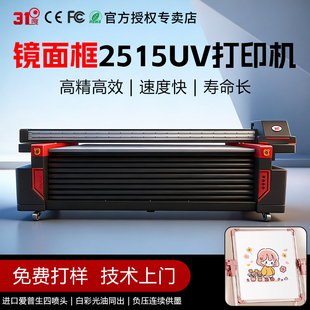 31度酒盒户内外小型uv机UV卡片酒瓶标牌衣服打印机布料手机壳平板