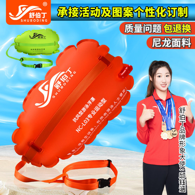 舒伯丁跟屁虫游泳浮漂加厚双气囊户外救生装备专用浮球浮标神器