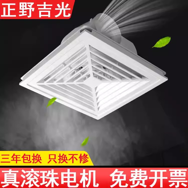 正野吉光集成吊顶换气扇大功率
