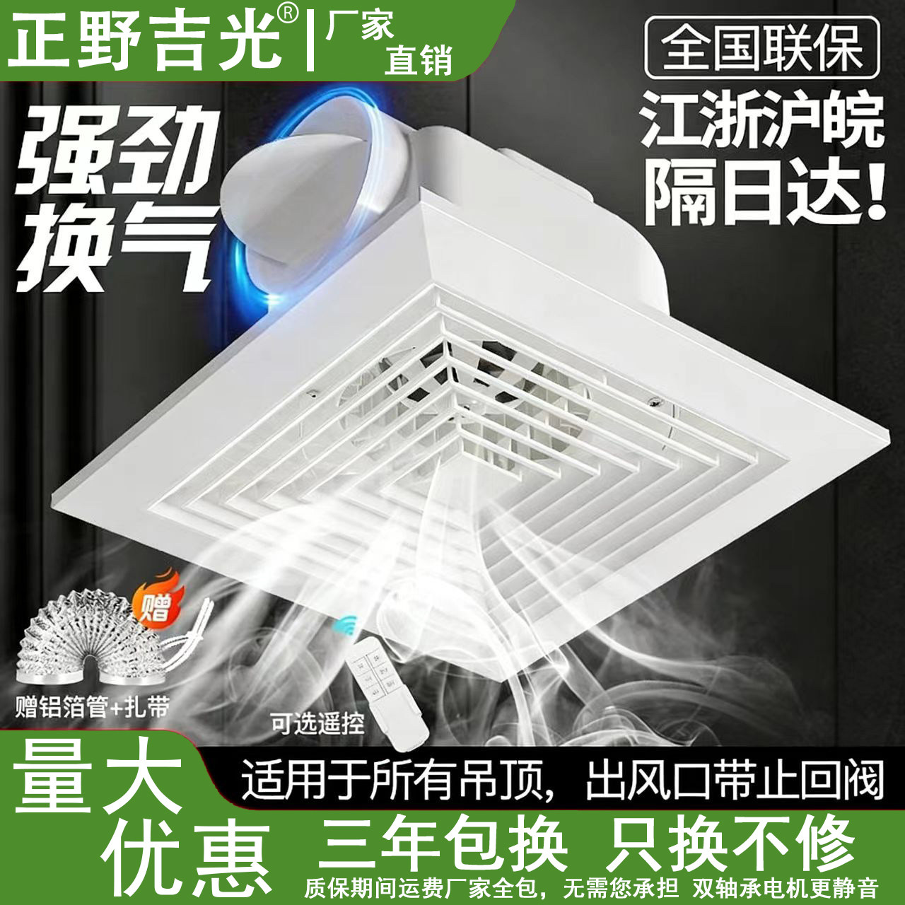 石膏板蜂窝大板集成铝扣板换气扇